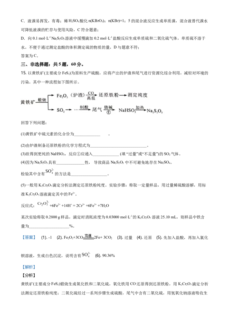 2020年海南高考化学试题及答案_全国卷+地方卷_5.化学_1.化学高考真题试卷_2008-2020年_地方卷_海南高考化学2008-2020_A4word版_答案版