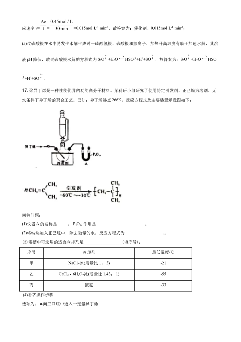 2020年海南高考化学试题及答案_全国卷+地方卷_5.化学_1.化学高考真题试卷_2008-2020年_地方卷_海南高考化学2008-2020_A4word版_答案版