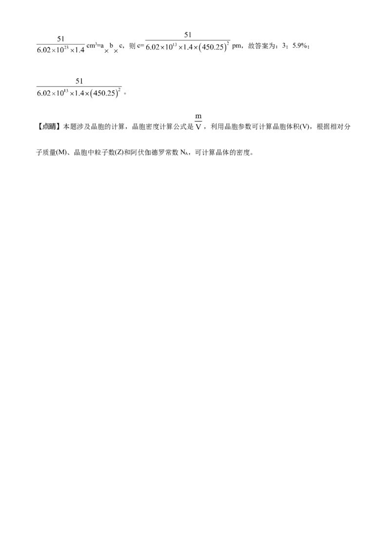 2020年海南高考化学试题及答案_全国卷+地方卷_5.化学_1.化学高考真题试卷_2008-2020年_地方卷_海南高考化学2008-2020_A4word版_答案版