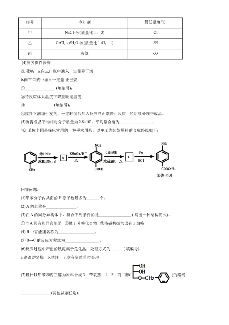 2020年海南高考化学试题及答案_全国卷+地方卷_5.化学_1.化学高考真题试卷_2008-2020年_地方卷_海南高考化学2008-2020_A4word版_答案版