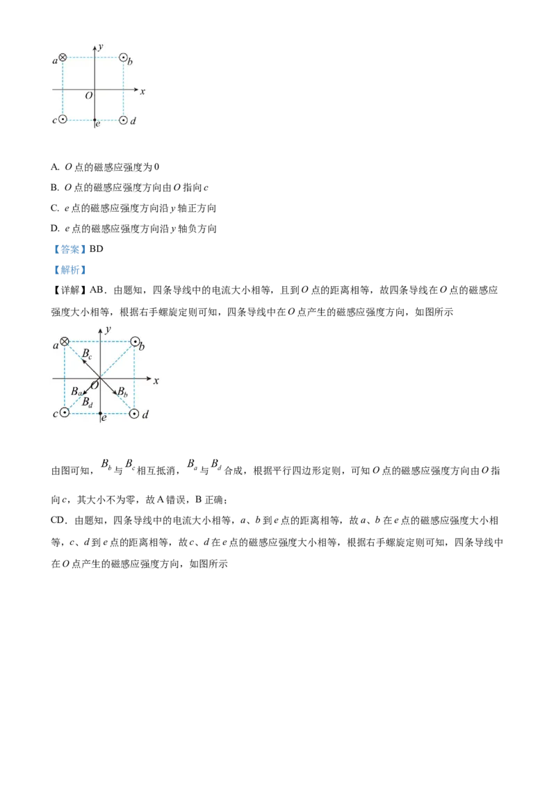 2021年福建省普通高中学业水平选择性考试物理试题（福建新高考）（解析版）（1）_全国卷+地方卷_4.物理_1.物理高考真题试卷_2021年高考-物理_2021年新高考福建物理