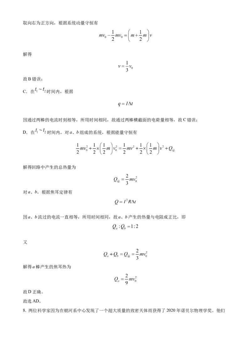 2021年福建省普通高中学业水平选择性考试物理试题（福建新高考）（解析版）（1）_全国卷+地方卷_4.物理_1.物理高考真题试卷_2021年高考-物理_2021年新高考福建物理