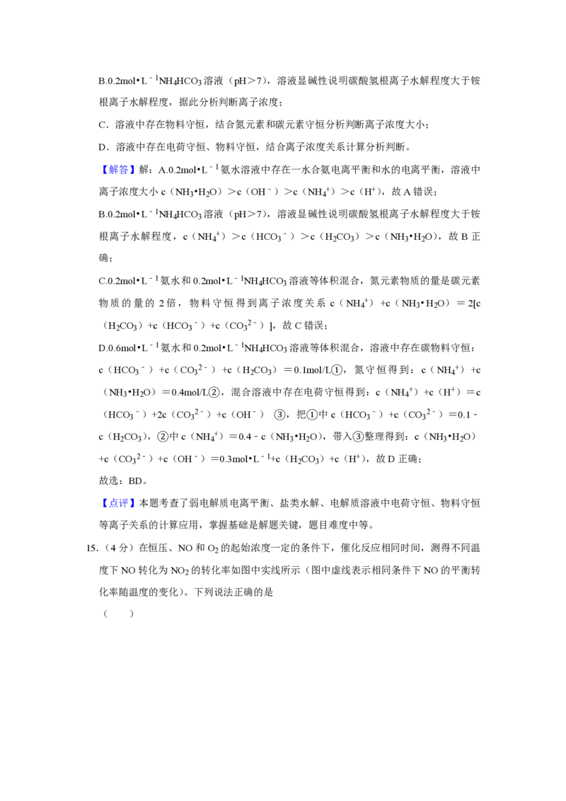 2019年江苏省高考化学试卷解析版_全国卷+地方卷_5.化学_1.化学高考真题试卷_2008-2020年_地方卷_江苏高考化学2008-2020_A4word版_PDF版（赠送）