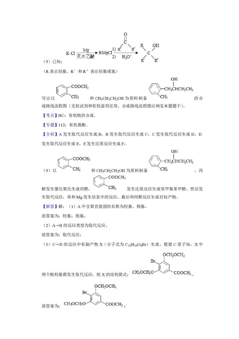 2019年江苏省高考化学试卷解析版_全国卷+地方卷_5.化学_1.化学高考真题试卷_2008-2020年_地方卷_江苏高考化学2008-2020_A4word版_PDF版（赠送）
