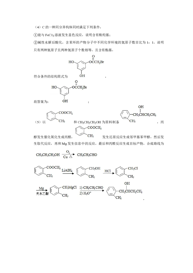 2019年江苏省高考化学试卷解析版_全国卷+地方卷_5.化学_1.化学高考真题试卷_2008-2020年_地方卷_江苏高考化学2008-2020_A4word版_PDF版（赠送）