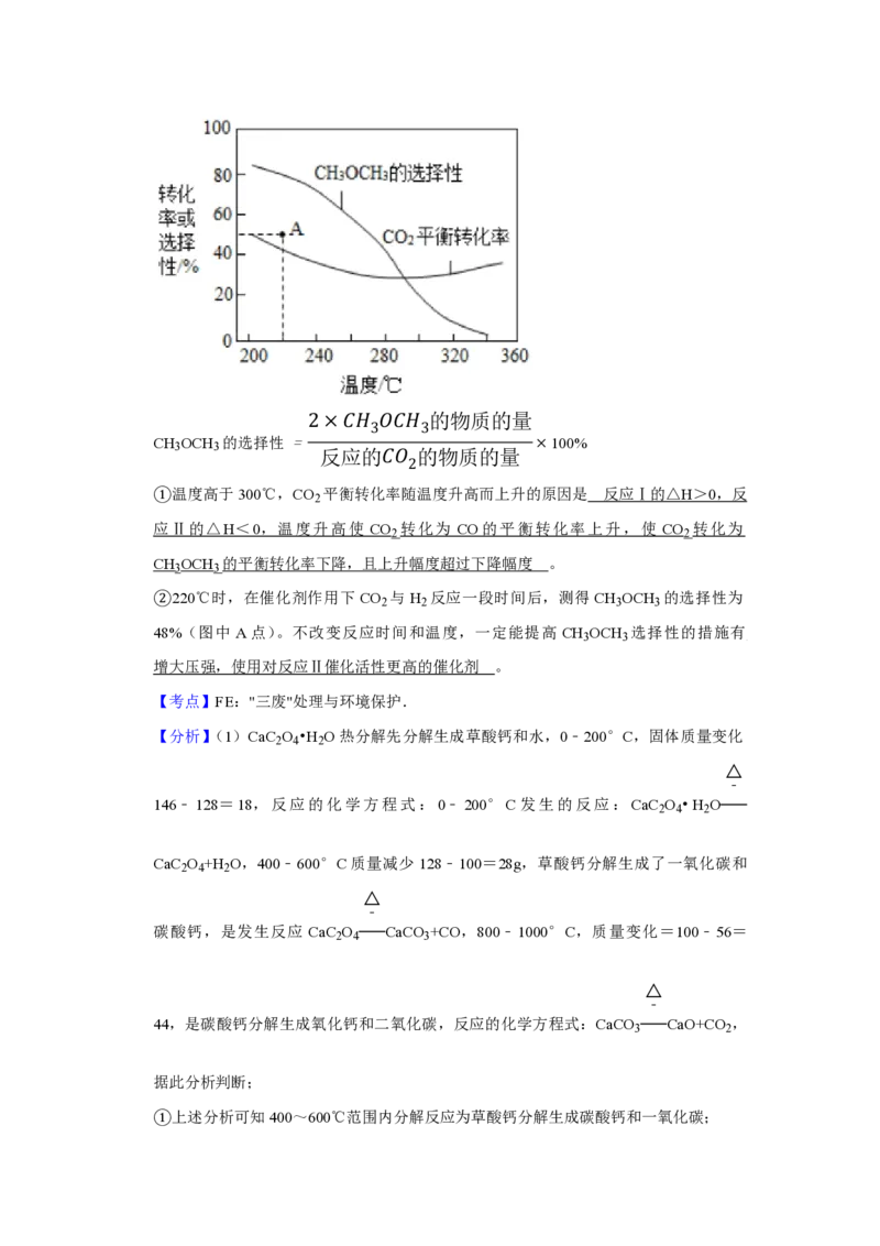 2019年江苏省高考化学试卷解析版_全国卷+地方卷_5.化学_1.化学高考真题试卷_2008-2020年_地方卷_江苏高考化学2008-2020_A4word版_PDF版（赠送）