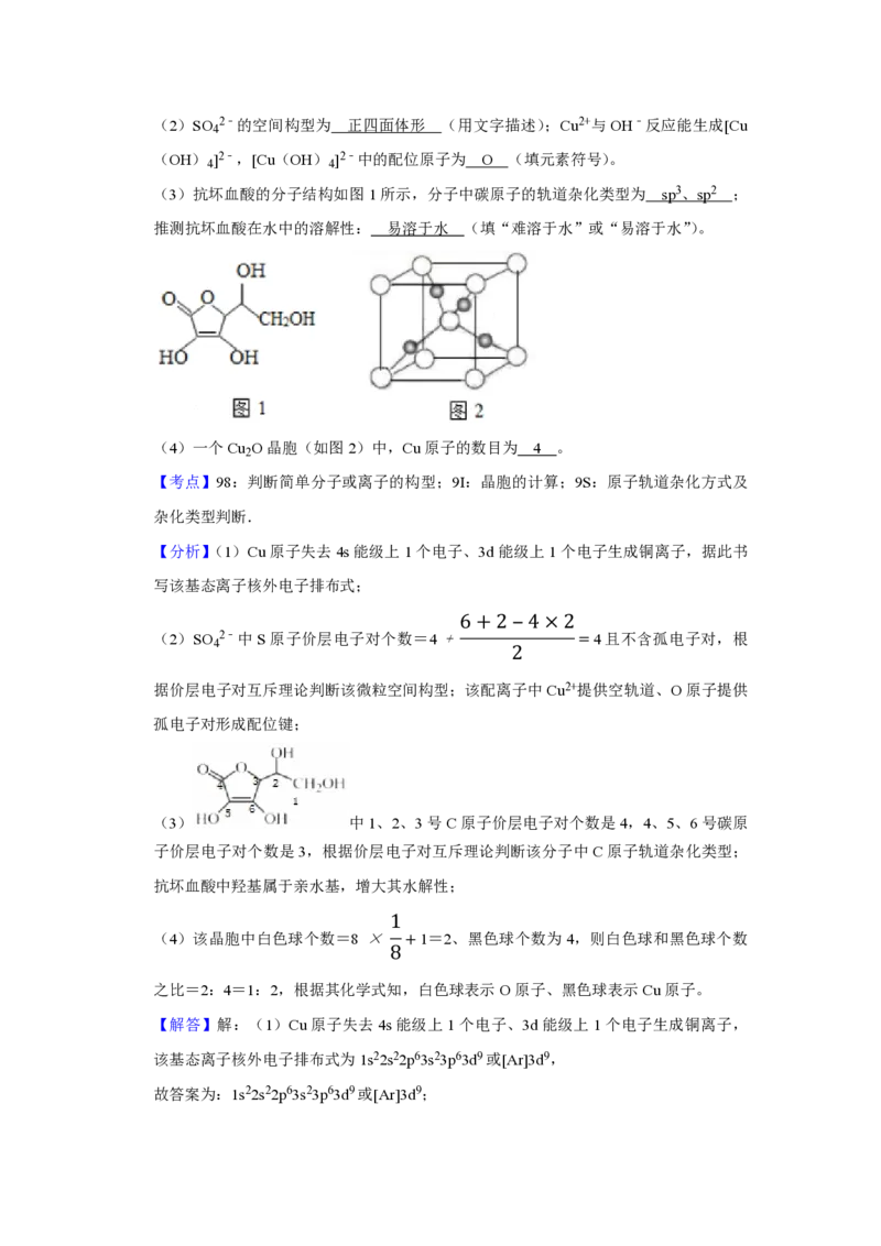 2019年江苏省高考化学试卷解析版_全国卷+地方卷_5.化学_1.化学高考真题试卷_2008-2020年_地方卷_江苏高考化学2008-2020_A4word版_PDF版（赠送）