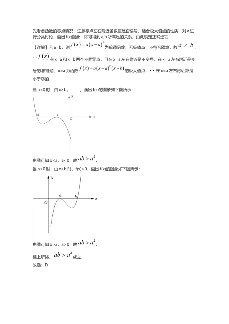 2021年江西高考理数真题及解析_全国卷+地方卷_2.数学_1.数学高考真题试卷_2008-2020年_地方卷_江西高考数学90-23