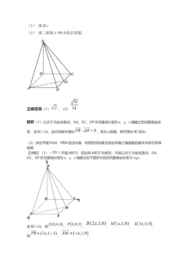 2021年江西高考理数真题及解析_全国卷+地方卷_2.数学_1.数学高考真题试卷_2008-2020年_地方卷_江西高考数学90-23