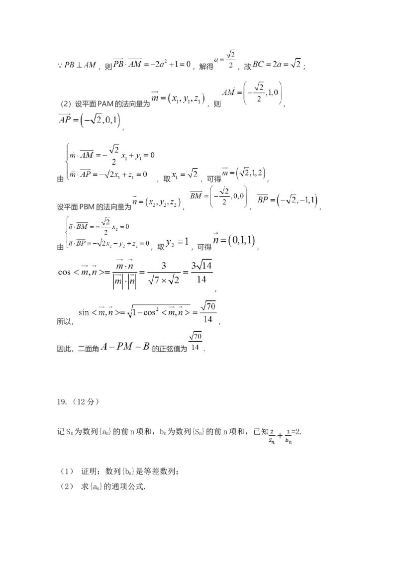 2021年江西高考理数真题及解析_全国卷+地方卷_2.数学_1.数学高考真题试卷_2008-2020年_地方卷_江西高考数学90-23