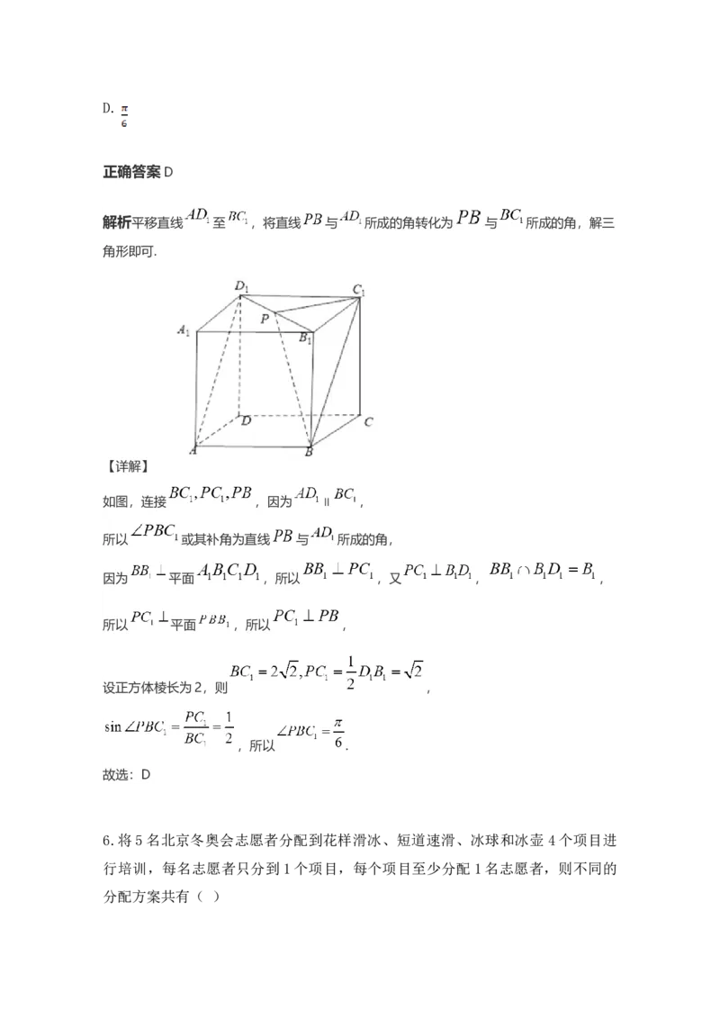 2021年江西高考理数真题及解析_全国卷+地方卷_2.数学_1.数学高考真题试卷_2008-2020年_地方卷_江西高考数学90-23