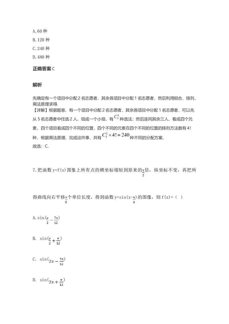 2021年江西高考理数真题及解析_全国卷+地方卷_2.数学_1.数学高考真题试卷_2008-2020年_地方卷_江西高考数学90-23
