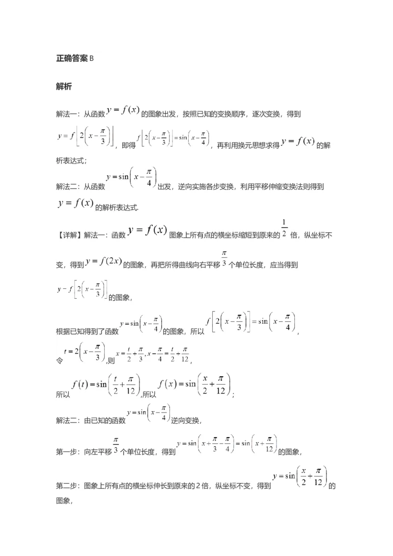 2021年江西高考理数真题及解析_全国卷+地方卷_2.数学_1.数学高考真题试卷_2008-2020年_地方卷_江西高考数学90-23