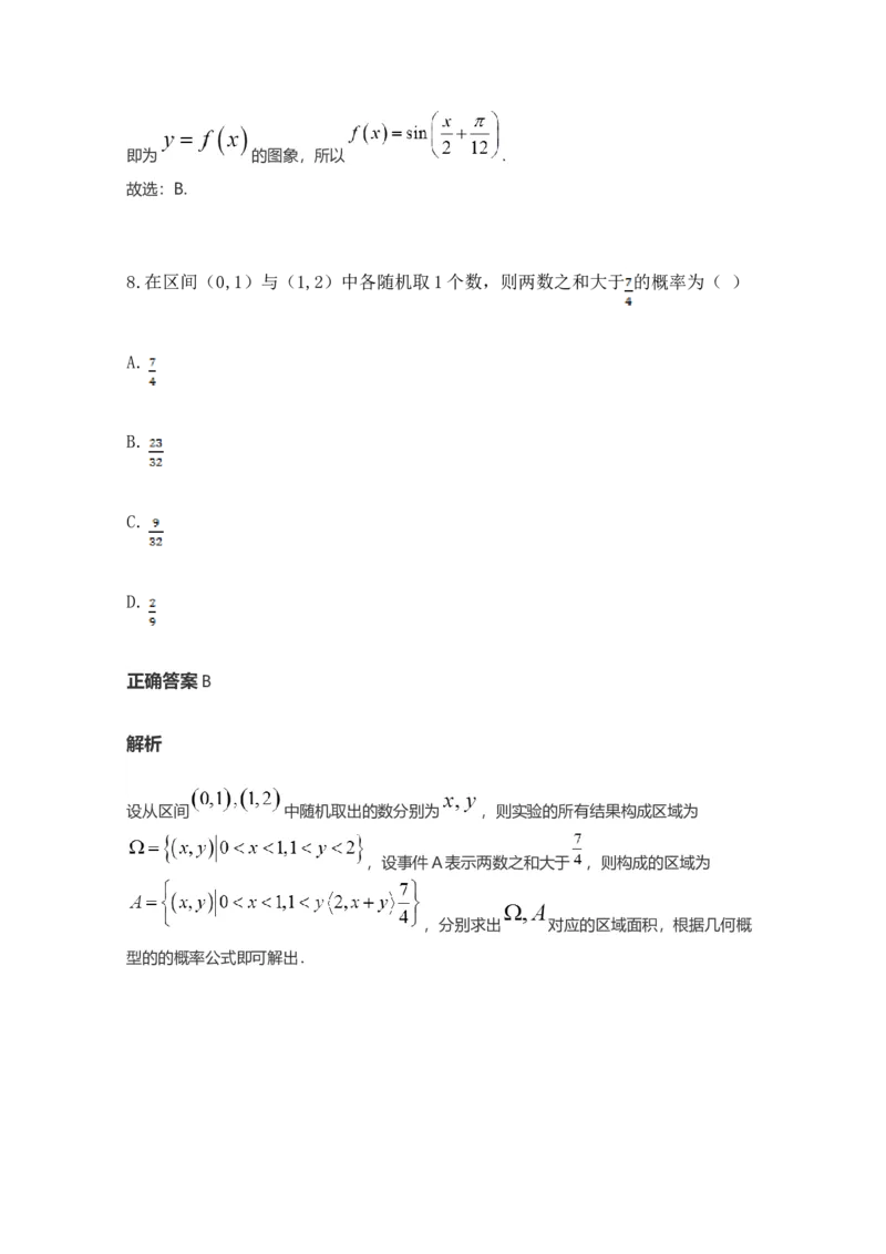 2021年江西高考理数真题及解析_全国卷+地方卷_2.数学_1.数学高考真题试卷_2008-2020年_地方卷_江西高考数学90-23