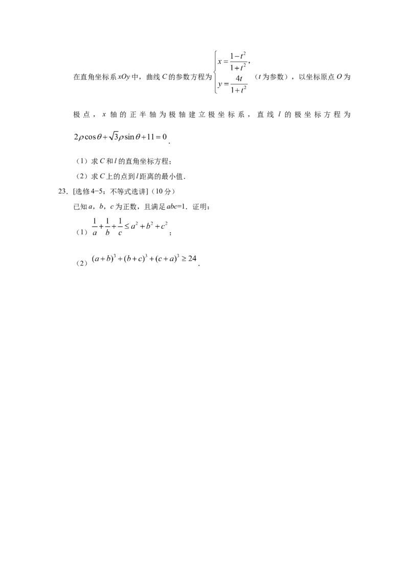2019年广东高考（文科）数学（原卷版）_全国卷+地方卷_2.数学_1.数学高考真题试卷_2008-2020年_地方卷_广东高科数学（理+文）08-22_A4Word版