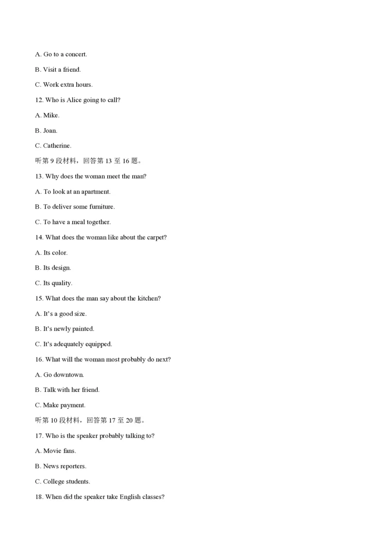 2018年浙江省高考英语6月（原卷版）_全国卷+地方卷_3.英语_1.英语高考真题试卷_2008-2020年_地方卷_浙江高考英语（题08-21，听力17-19）_A4word版_PDF版（赠送）