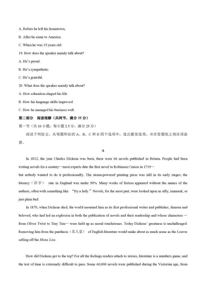 2018年浙江省高考英语6月（原卷版）_全国卷+地方卷_3.英语_1.英语高考真题试卷_2008-2020年_地方卷_浙江高考英语（题08-21，听力17-19）_A4word版_PDF版（赠送）