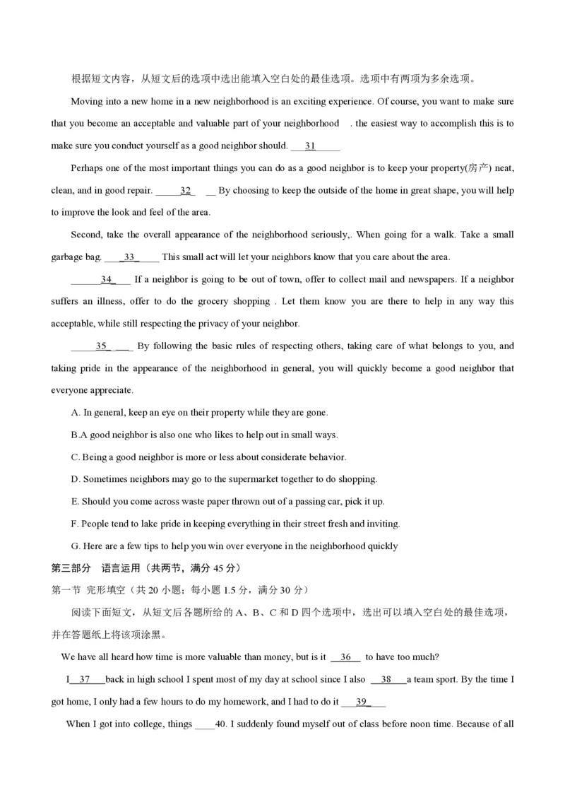 2018年浙江省高考英语6月（原卷版）_全国卷+地方卷_3.英语_1.英语高考真题试卷_2008-2020年_地方卷_浙江高考英语（题08-21，听力17-19）_A4word版_PDF版（赠送）