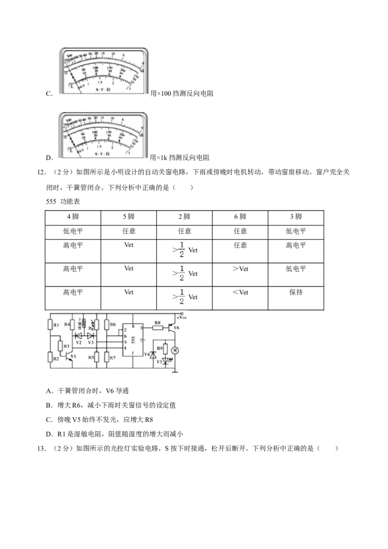 2020年07月浙江通用技术真题（原卷版）_全国卷+地方卷_10.技术_1.浙江历年技术试卷_通用技术
