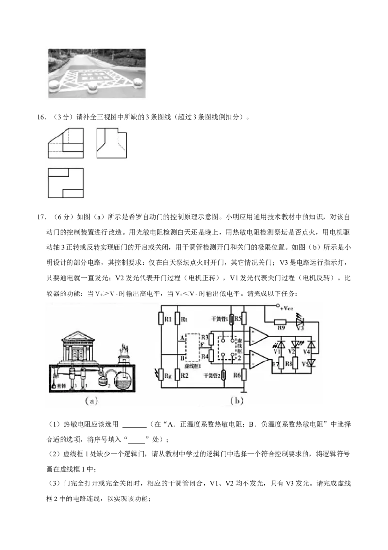 2020年07月浙江通用技术真题（原卷版）_全国卷+地方卷_10.技术_1.浙江历年技术试卷_通用技术