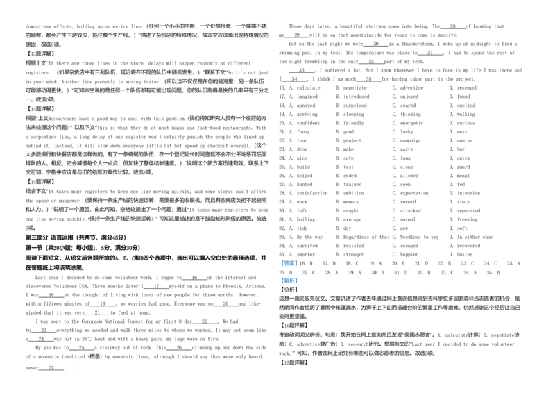 2021年浙江省高考英语1月（解析版）_全国卷+地方卷_3.英语_1.英语高考真题试卷_2008-2020年_地方卷_浙江高考英语（题08-21，听力17-19）_A3word版
