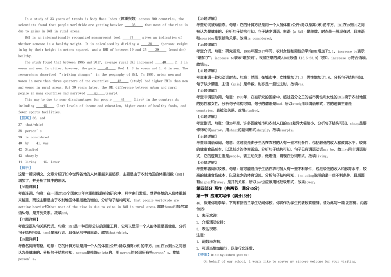 2021年浙江省高考英语1月（解析版）_全国卷+地方卷_3.英语_1.英语高考真题试卷_2008-2020年_地方卷_浙江高考英语（题08-21，听力17-19）_A3word版