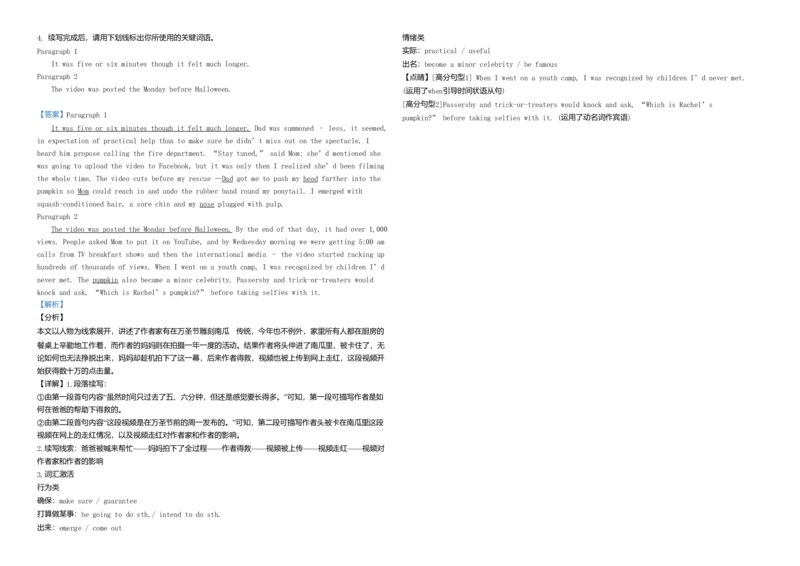 2021年浙江省高考英语1月（解析版）_全国卷+地方卷_3.英语_1.英语高考真题试卷_2008-2020年_地方卷_浙江高考英语（题08-21，听力17-19）_A3word版