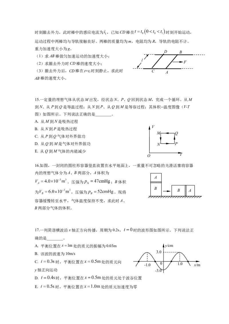 2019年海南高考物理（原卷版）_全国卷+地方卷_4.物理_1.物理高考真题试卷_2008-2020年_地方卷_海南高考物理08-20_A4word版_原卷版（建议只打印原卷版，答案版手机对答案即可）