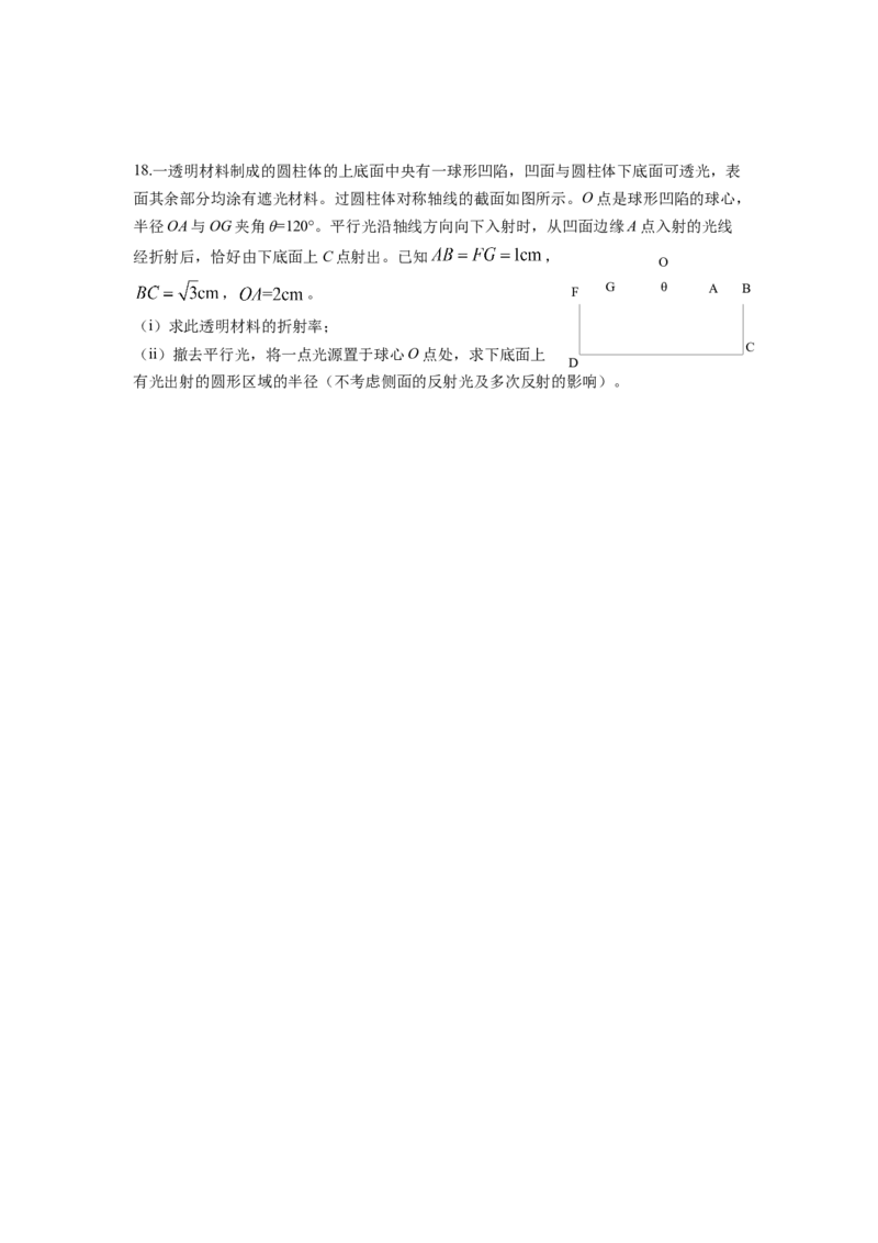 2019年海南高考物理（原卷版）_全国卷+地方卷_4.物理_1.物理高考真题试卷_2008-2020年_地方卷_海南高考物理08-20_A4word版_原卷版（建议只打印原卷版，答案版手机对答案即可）