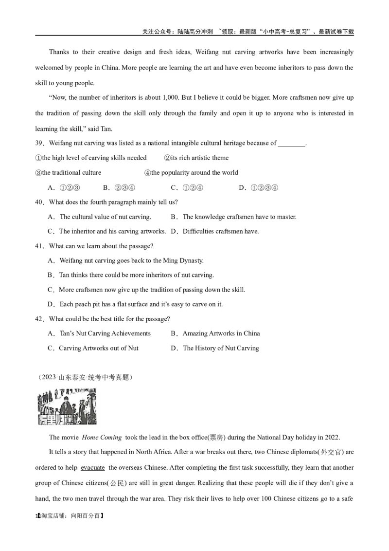 专题10阅读理解-说明文75篇（解析版）_02中考总复习（2026版更新中）_03-英语-中考总复习_2024年中考复习资料_专项复习资料_完❤❤备战2024年中考英语题型突破（各地中考真题精选）