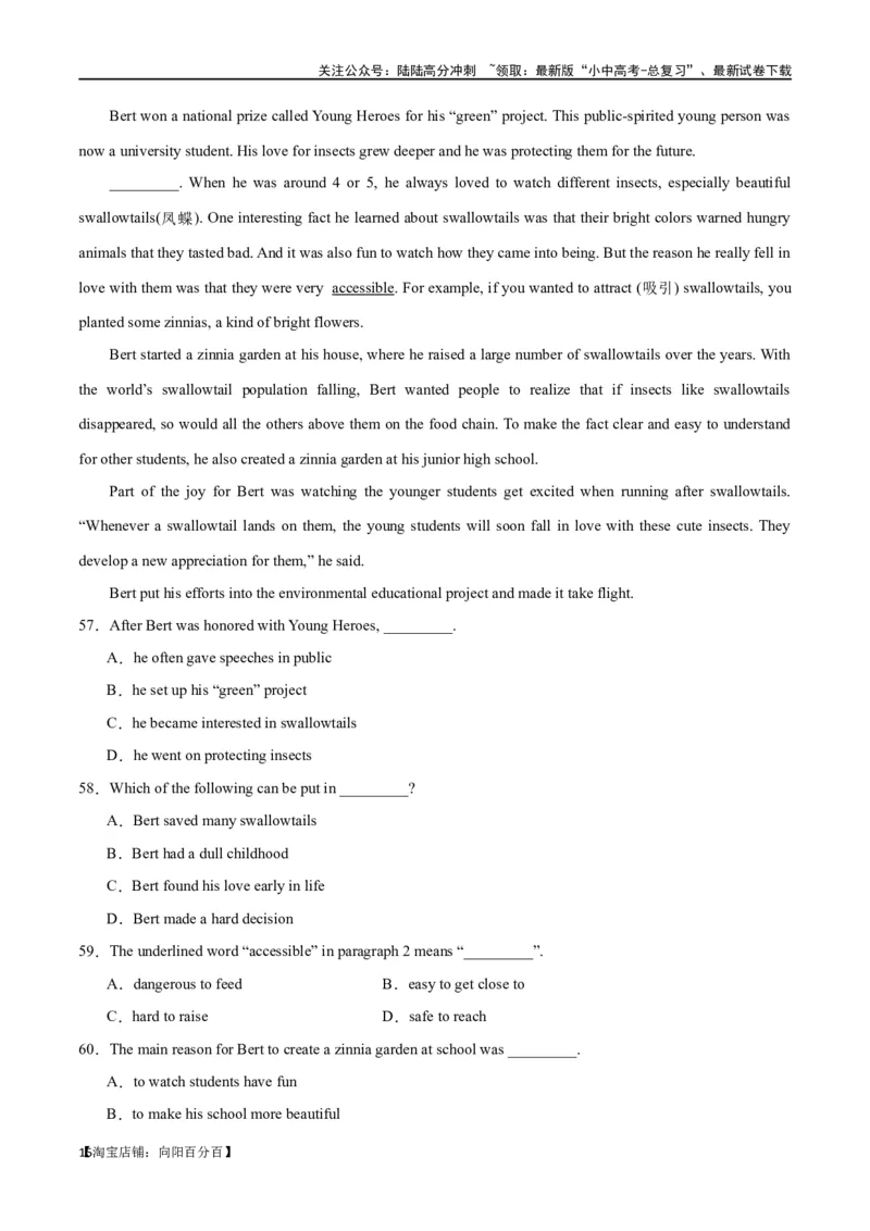 专题10阅读理解-说明文75篇（解析版）_02中考总复习（2026版更新中）_03-英语-中考总复习_2024年中考复习资料_专项复习资料_完❤❤备战2024年中考英语题型突破（各地中考真题精选）