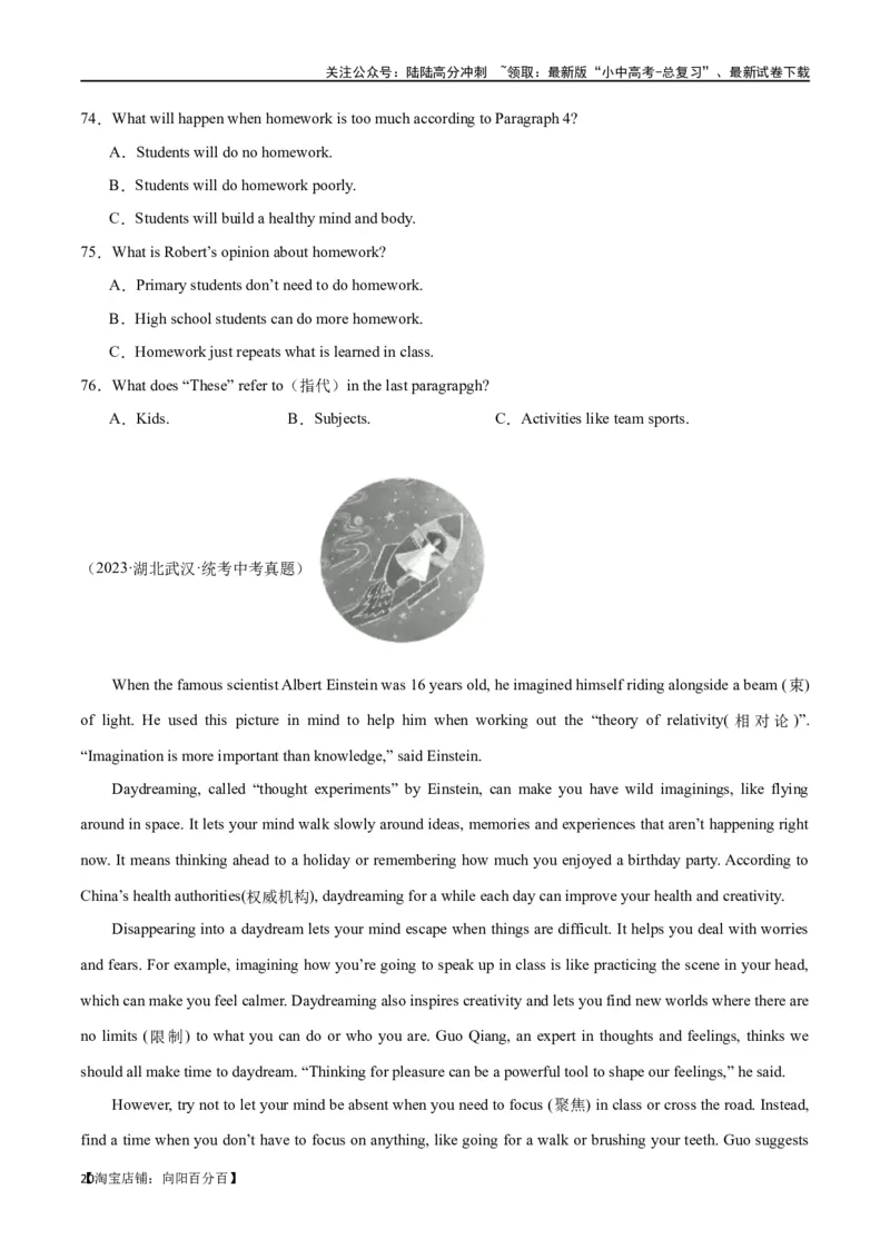 专题10阅读理解-说明文75篇（解析版）_02中考总复习（2026版更新中）_03-英语-中考总复习_2024年中考复习资料_专项复习资料_完❤❤备战2024年中考英语题型突破（各地中考真题精选）