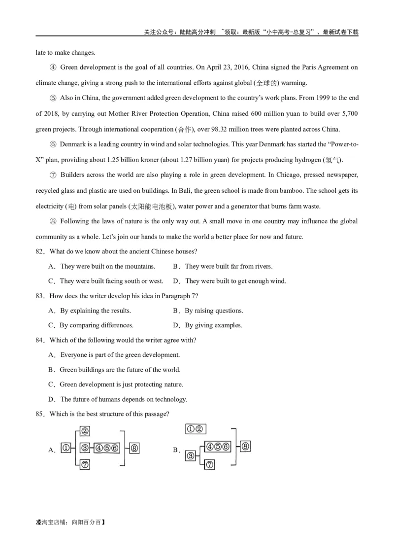 专题10阅读理解-说明文75篇（解析版）_02中考总复习（2026版更新中）_03-英语-中考总复习_2024年中考复习资料_专项复习资料_完❤❤备战2024年中考英语题型突破（各地中考真题精选）