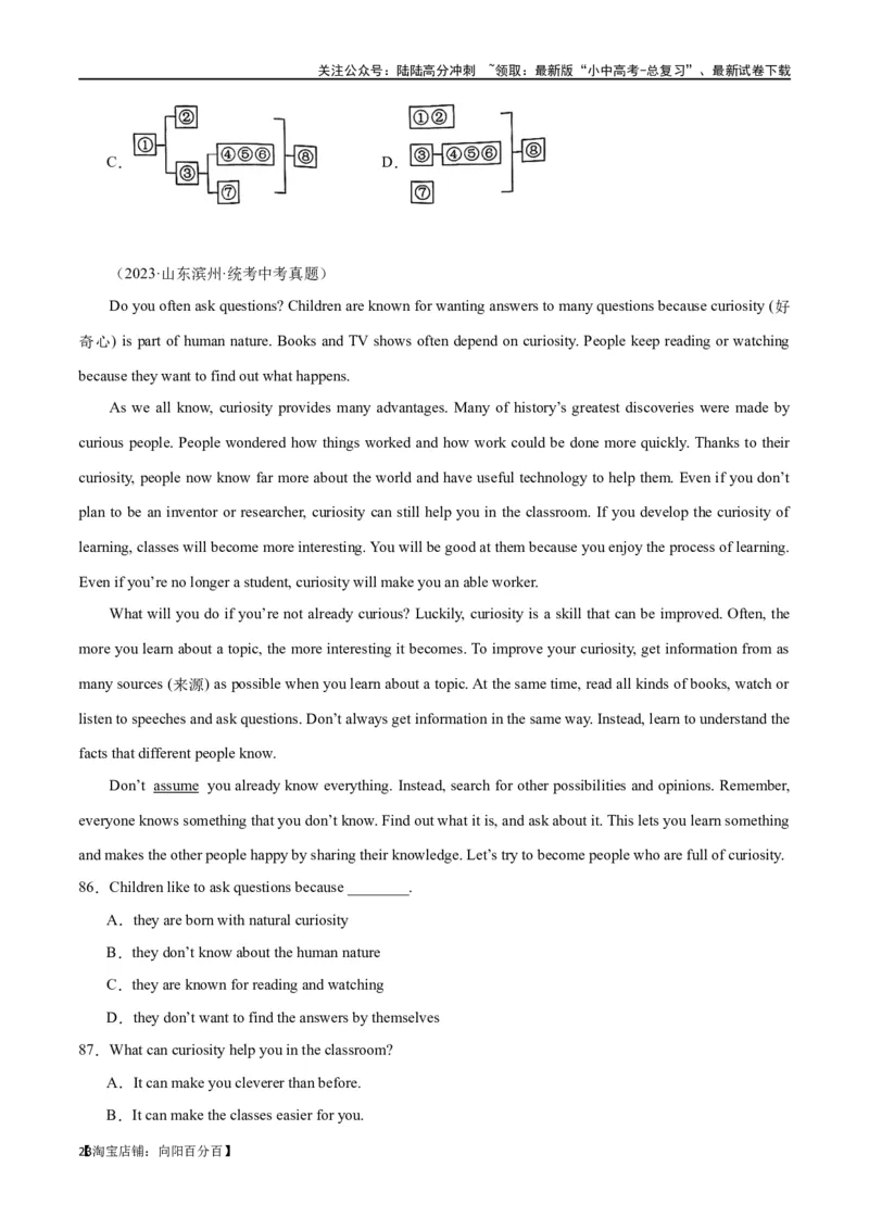 专题10阅读理解-说明文75篇（解析版）_02中考总复习（2026版更新中）_03-英语-中考总复习_2024年中考复习资料_专项复习资料_完❤❤备战2024年中考英语题型突破（各地中考真题精选）