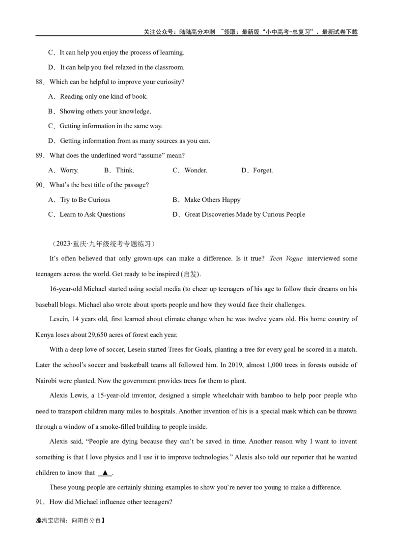 专题10阅读理解-说明文75篇（解析版）_02中考总复习（2026版更新中）_03-英语-中考总复习_2024年中考复习资料_专项复习资料_完❤❤备战2024年中考英语题型突破（各地中考真题精选）