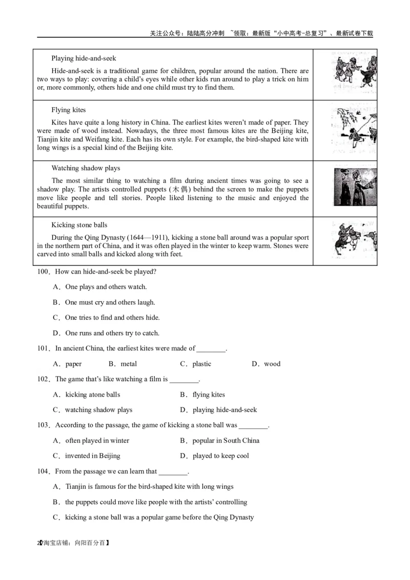 专题10阅读理解-说明文75篇（解析版）_02中考总复习（2026版更新中）_03-英语-中考总复习_2024年中考复习资料_专项复习资料_完❤❤备战2024年中考英语题型突破（各地中考真题精选）