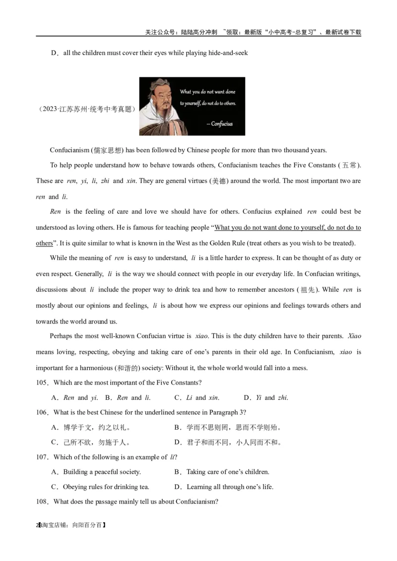 专题10阅读理解-说明文75篇（解析版）_02中考总复习（2026版更新中）_03-英语-中考总复习_2024年中考复习资料_专项复习资料_完❤❤备战2024年中考英语题型突破（各地中考真题精选）