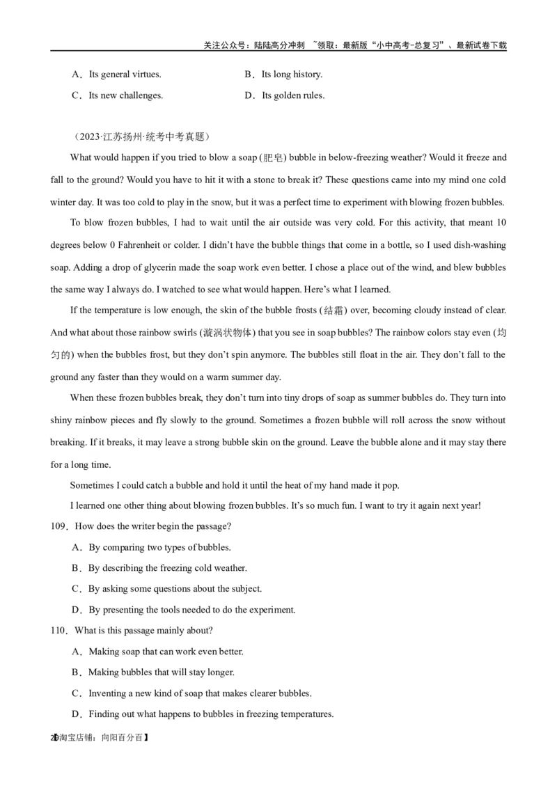 专题10阅读理解-说明文75篇（解析版）_02中考总复习（2026版更新中）_03-英语-中考总复习_2024年中考复习资料_专项复习资料_完❤❤备战2024年中考英语题型突破（各地中考真题精选）