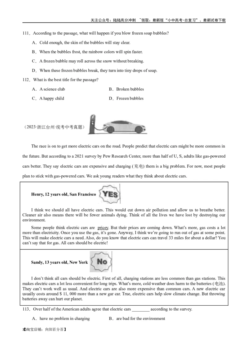 专题10阅读理解-说明文75篇（解析版）_02中考总复习（2026版更新中）_03-英语-中考总复习_2024年中考复习资料_专项复习资料_完❤❤备战2024年中考英语题型突破（各地中考真题精选）