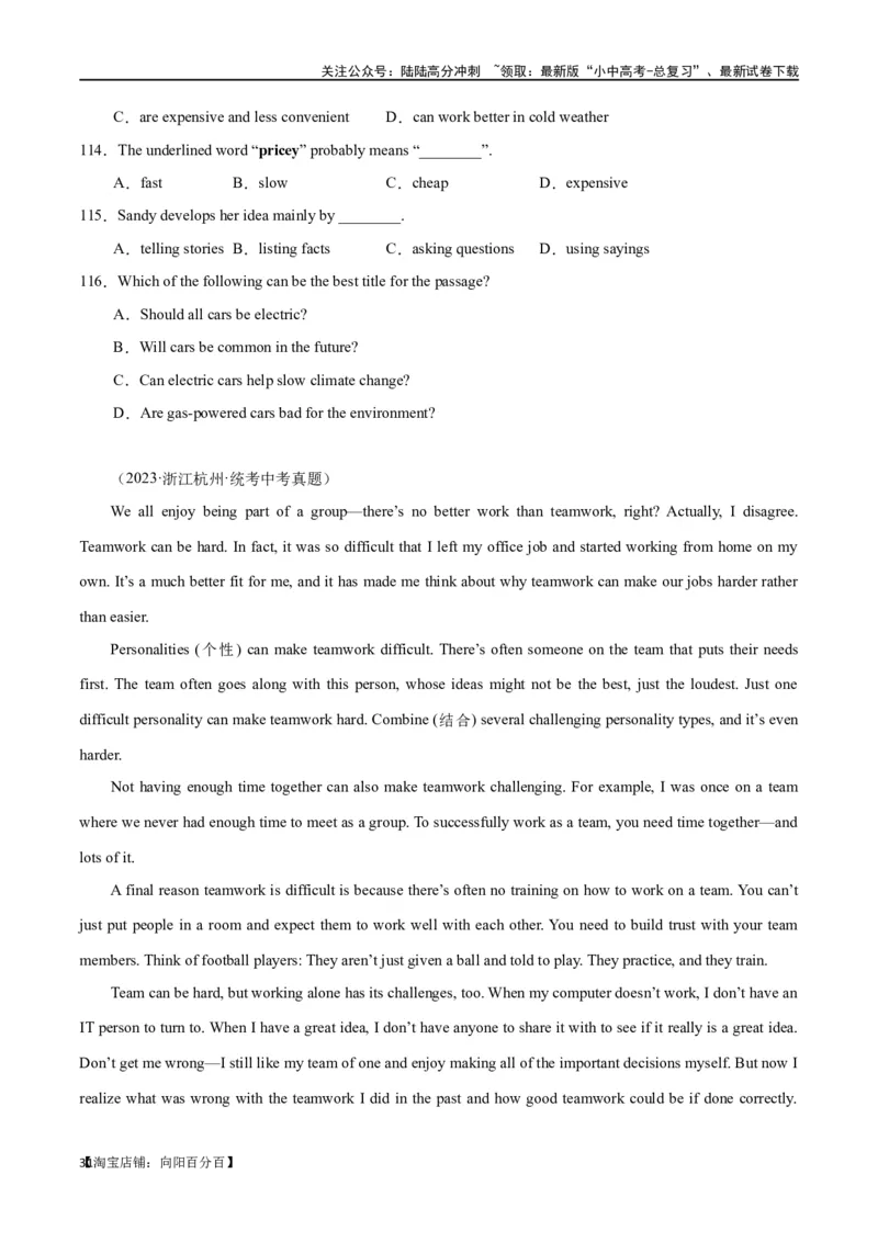 专题10阅读理解-说明文75篇（解析版）_02中考总复习（2026版更新中）_03-英语-中考总复习_2024年中考复习资料_专项复习资料_完❤❤备战2024年中考英语题型突破（各地中考真题精选）