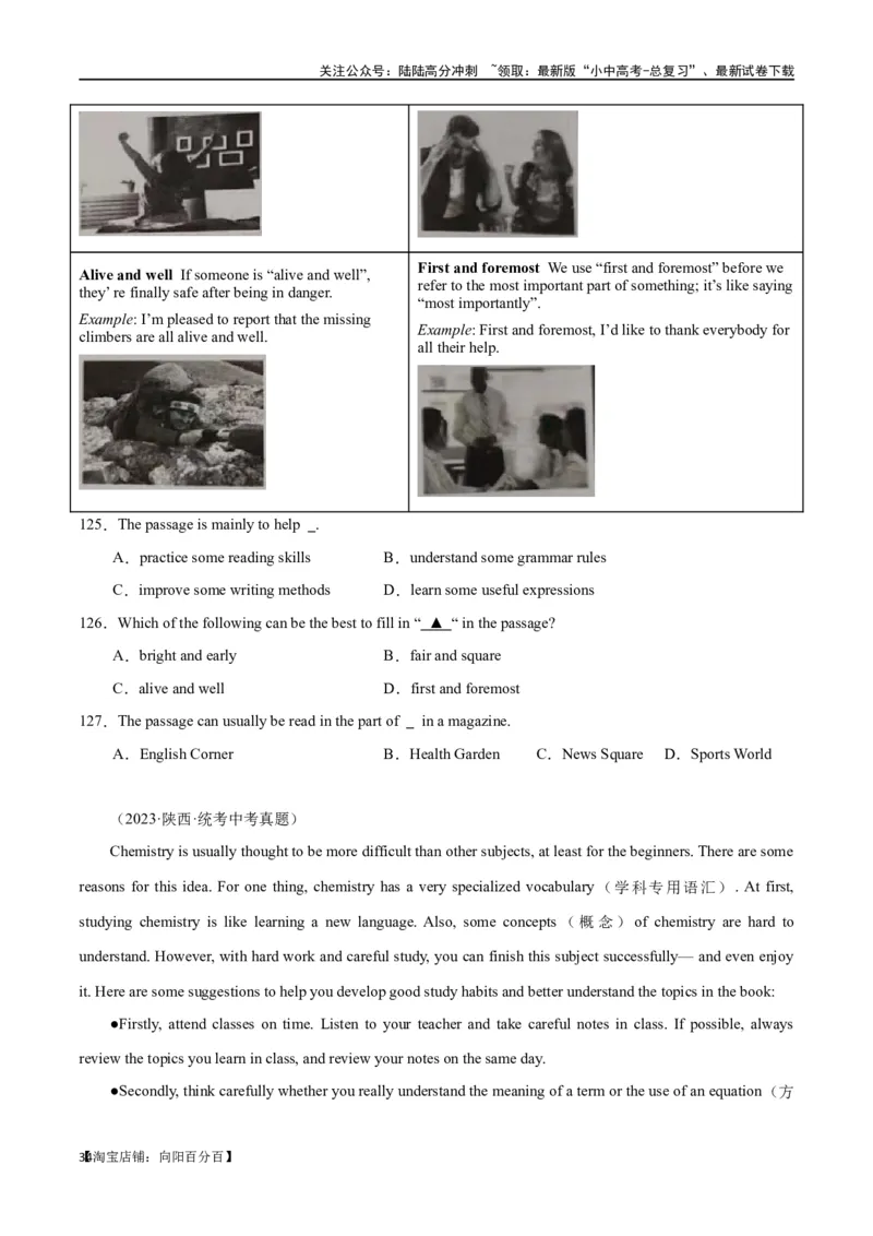 专题10阅读理解-说明文75篇（解析版）_02中考总复习（2026版更新中）_03-英语-中考总复习_2024年中考复习资料_专项复习资料_完❤❤备战2024年中考英语题型突破（各地中考真题精选）