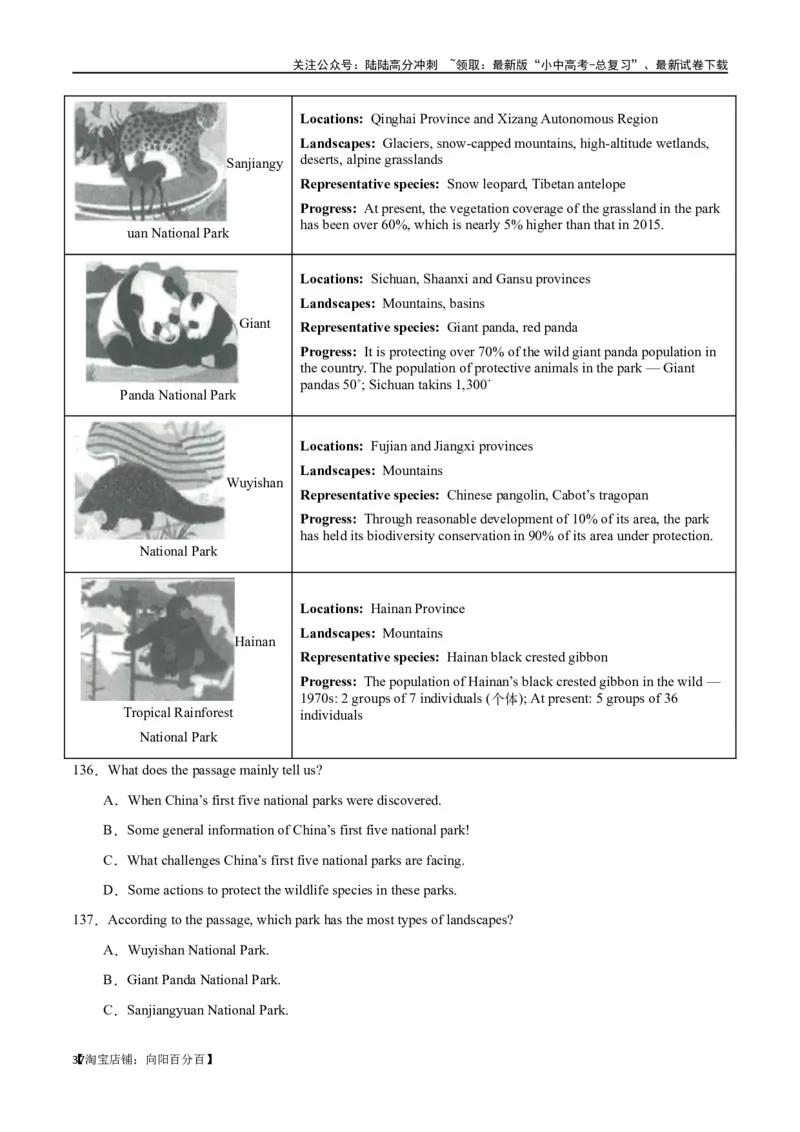 专题10阅读理解-说明文75篇（解析版）_02中考总复习（2026版更新中）_03-英语-中考总复习_2024年中考复习资料_专项复习资料_完❤❤备战2024年中考英语题型突破（各地中考真题精选）