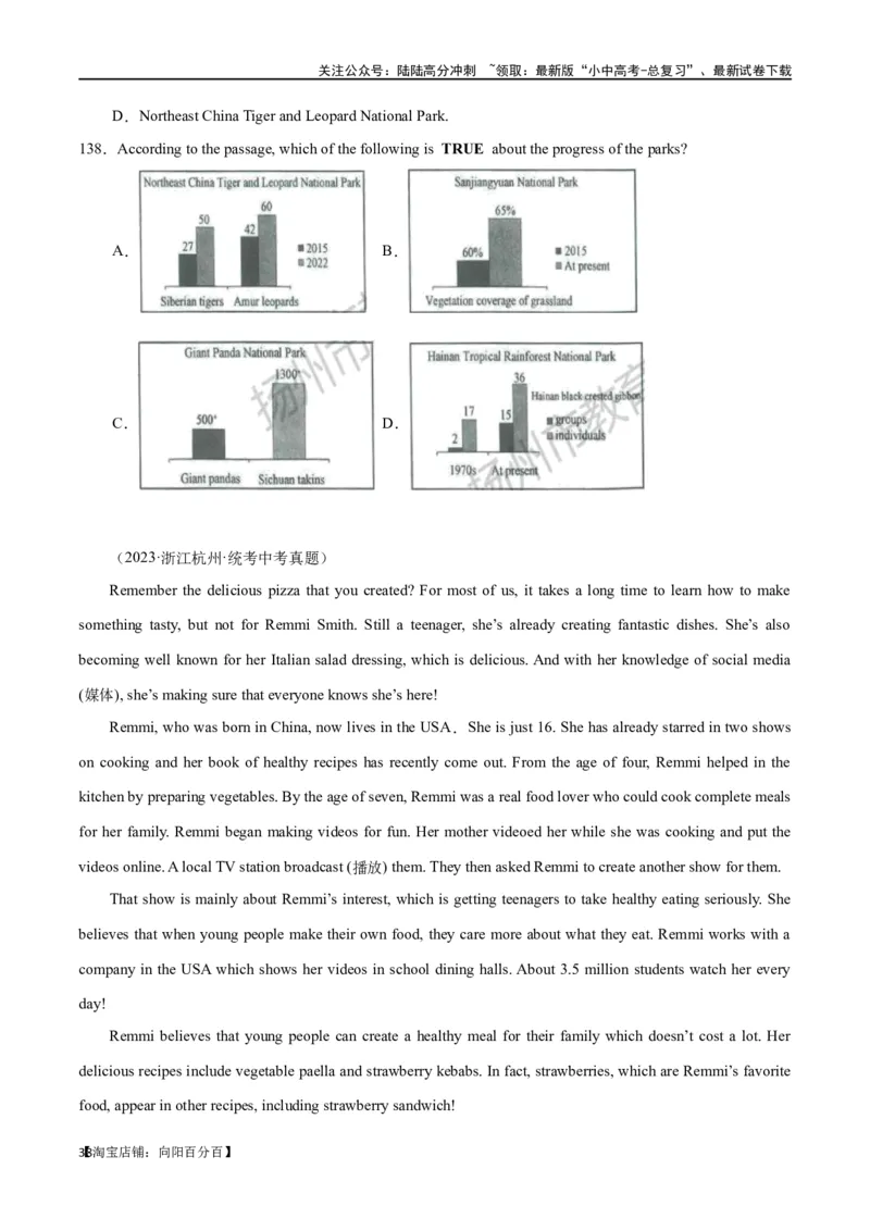专题10阅读理解-说明文75篇（解析版）_02中考总复习（2026版更新中）_03-英语-中考总复习_2024年中考复习资料_专项复习资料_完❤❤备战2024年中考英语题型突破（各地中考真题精选）