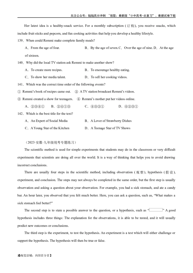 专题10阅读理解-说明文75篇（解析版）_02中考总复习（2026版更新中）_03-英语-中考总复习_2024年中考复习资料_专项复习资料_完❤❤备战2024年中考英语题型突破（各地中考真题精选）