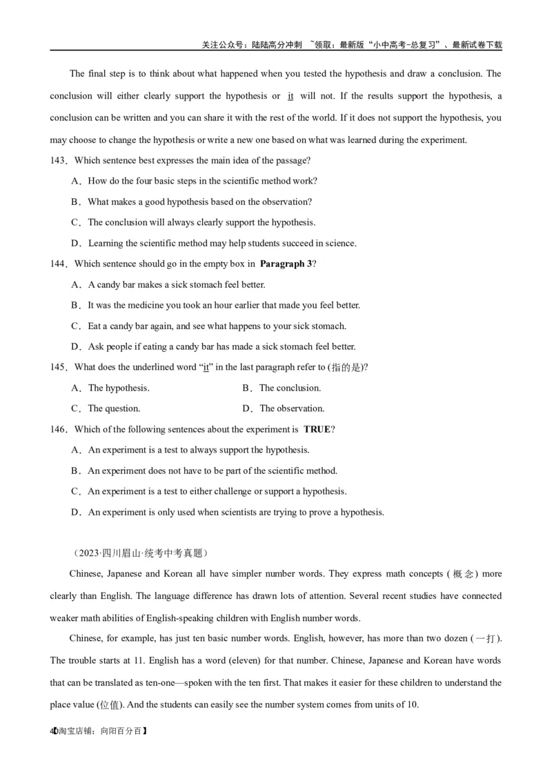 专题10阅读理解-说明文75篇（解析版）_02中考总复习（2026版更新中）_03-英语-中考总复习_2024年中考复习资料_专项复习资料_完❤❤备战2024年中考英语题型突破（各地中考真题精选）