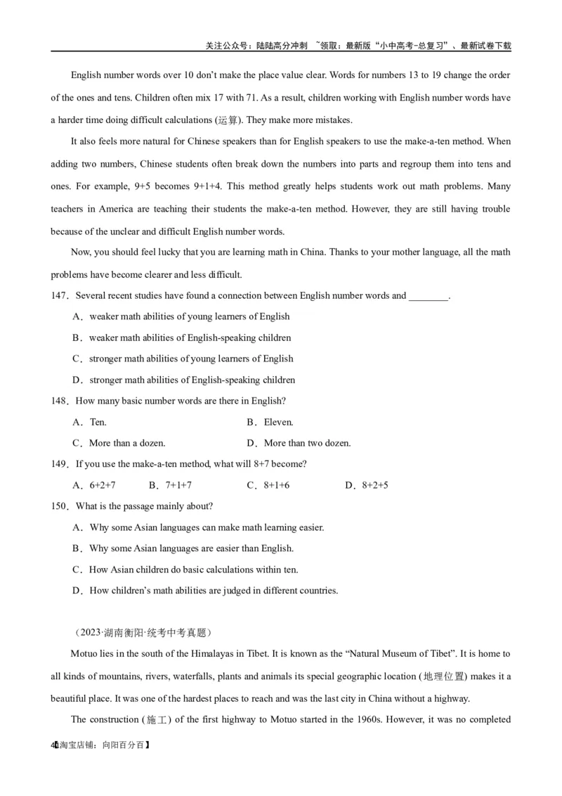 专题10阅读理解-说明文75篇（解析版）_02中考总复习（2026版更新中）_03-英语-中考总复习_2024年中考复习资料_专项复习资料_完❤❤备战2024年中考英语题型突破（各地中考真题精选）