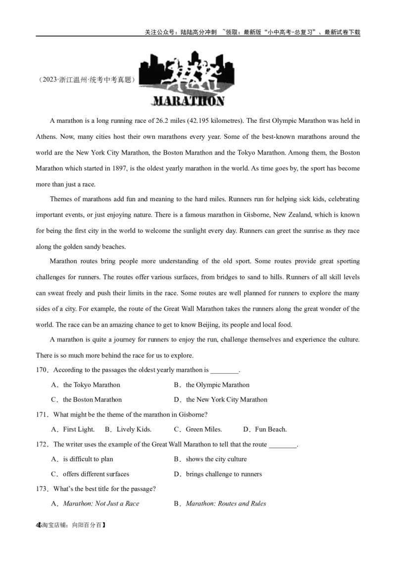 专题10阅读理解-说明文75篇（解析版）_02中考总复习（2026版更新中）_03-英语-中考总复习_2024年中考复习资料_专项复习资料_完❤❤备战2024年中考英语题型突破（各地中考真题精选）