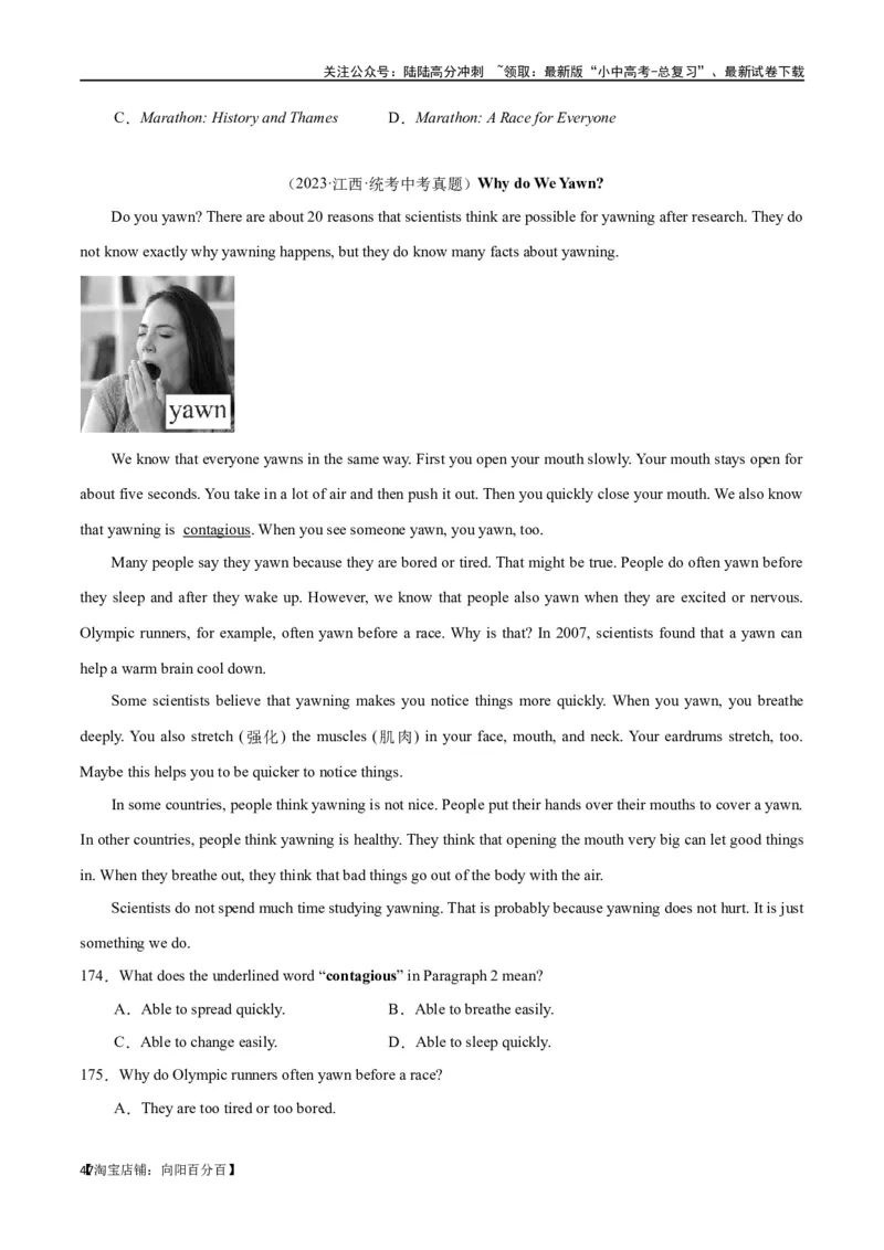 专题10阅读理解-说明文75篇（解析版）_02中考总复习（2026版更新中）_03-英语-中考总复习_2024年中考复习资料_专项复习资料_完❤❤备战2024年中考英语题型突破（各地中考真题精选）