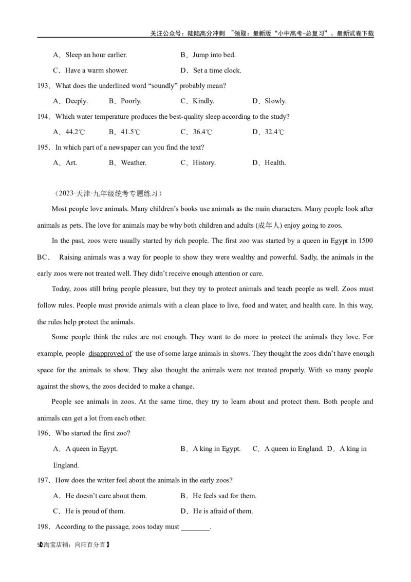 专题10阅读理解-说明文75篇（解析版）_02中考总复习（2026版更新中）_03-英语-中考总复习_2024年中考复习资料_专项复习资料_完❤❤备战2024年中考英语题型突破（各地中考真题精选）