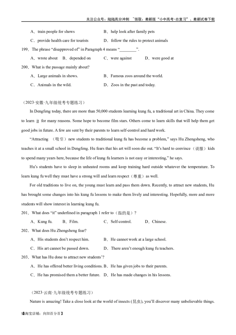 专题10阅读理解-说明文75篇（解析版）_02中考总复习（2026版更新中）_03-英语-中考总复习_2024年中考复习资料_专项复习资料_完❤❤备战2024年中考英语题型突破（各地中考真题精选）